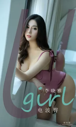 [尤果圈愛尤物Ugirls] No.1828 李曉雅 《電波臀》 寫真集