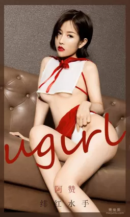 [愛尤物Ugirls] No.1904 阿贊 - 绯紅水手