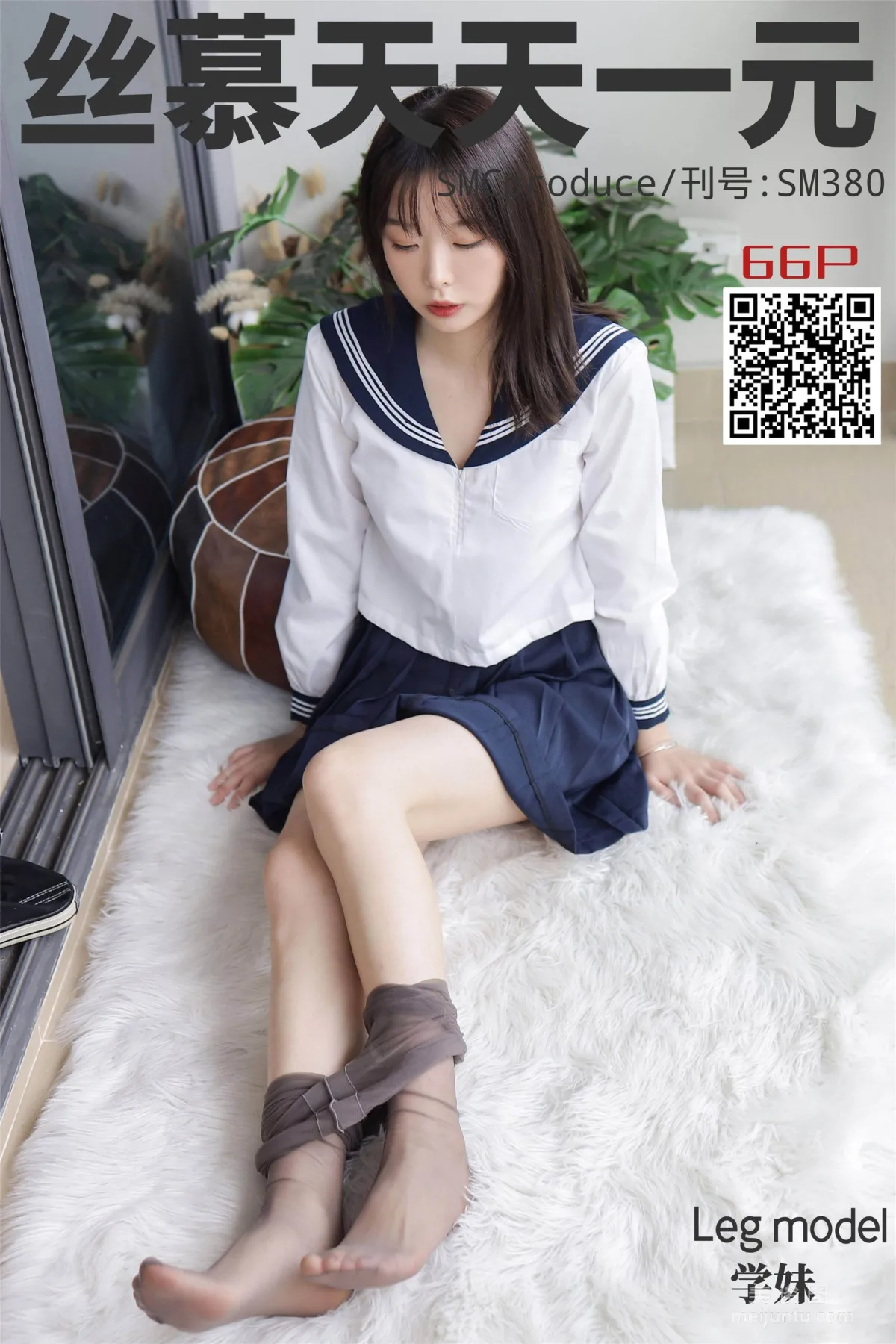 [丝慕] SM380 天天一元  学妹 《JK少女》1
