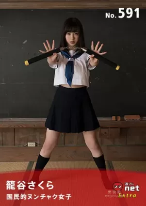 [WPB-net] Extra No.591 籠谷さくら - National nunchaku girl 國民的ヌンチャク女子