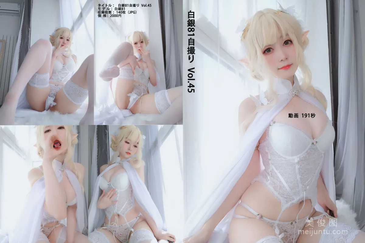 [Cosplay] Coser小姐姐白银 - 小白羊1