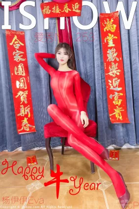 [愛秀ISHOW] No.253 楊伊伊Eva 寫真套圖