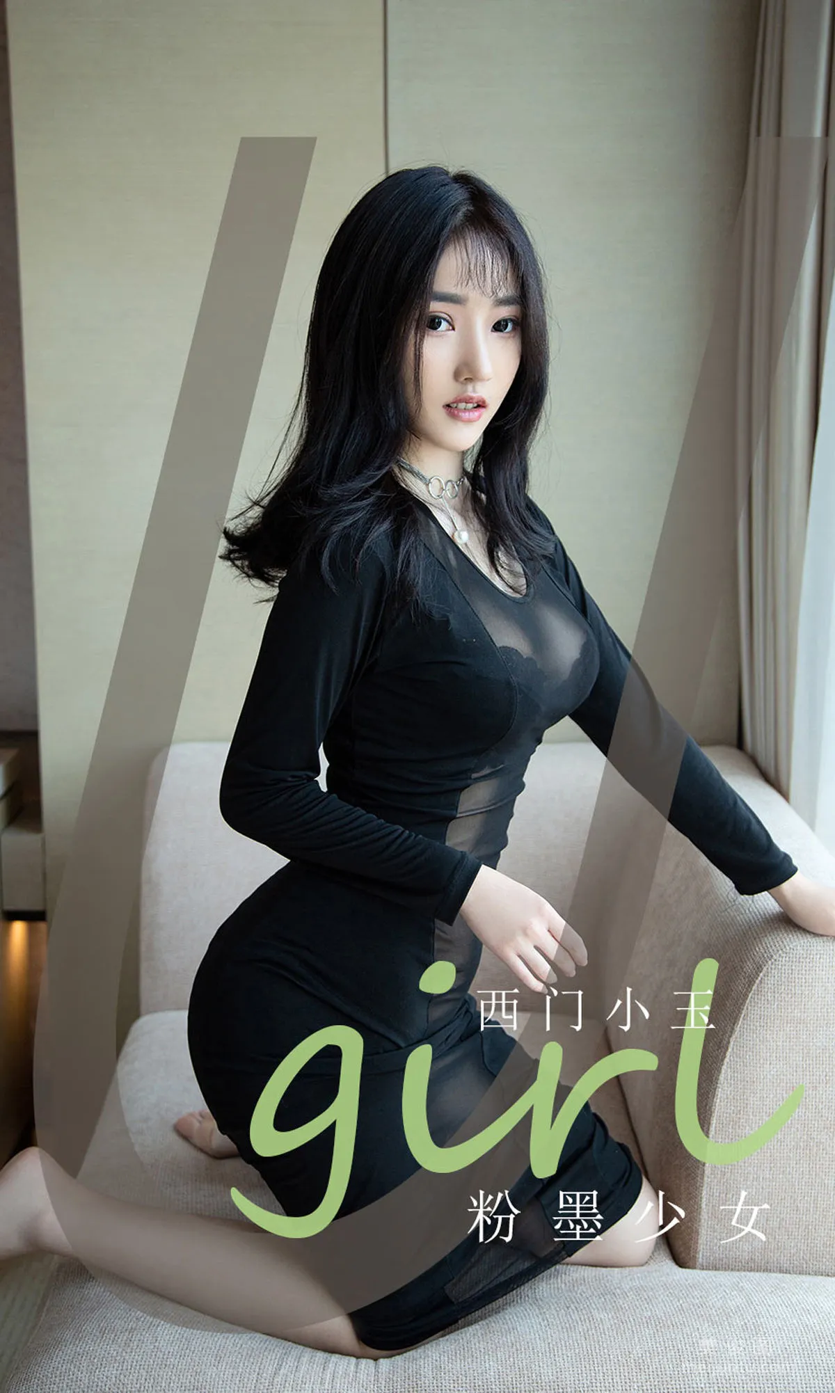 [尤果圈爱尤物Ugirls] No.2140 西门小玉 - 粉墨少女1
