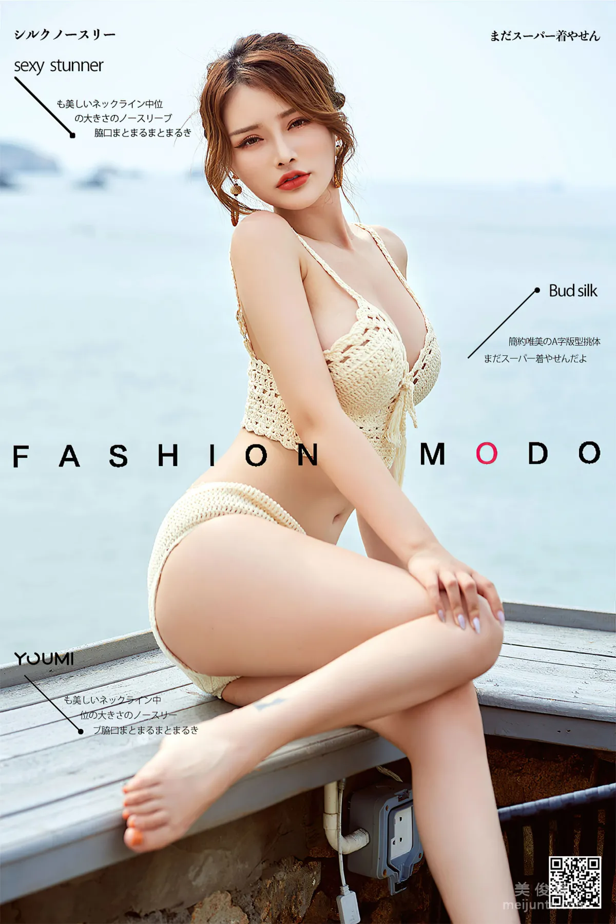 [尤蜜YouMi]  陈宇曦 - 温柔逆光而来 套图1