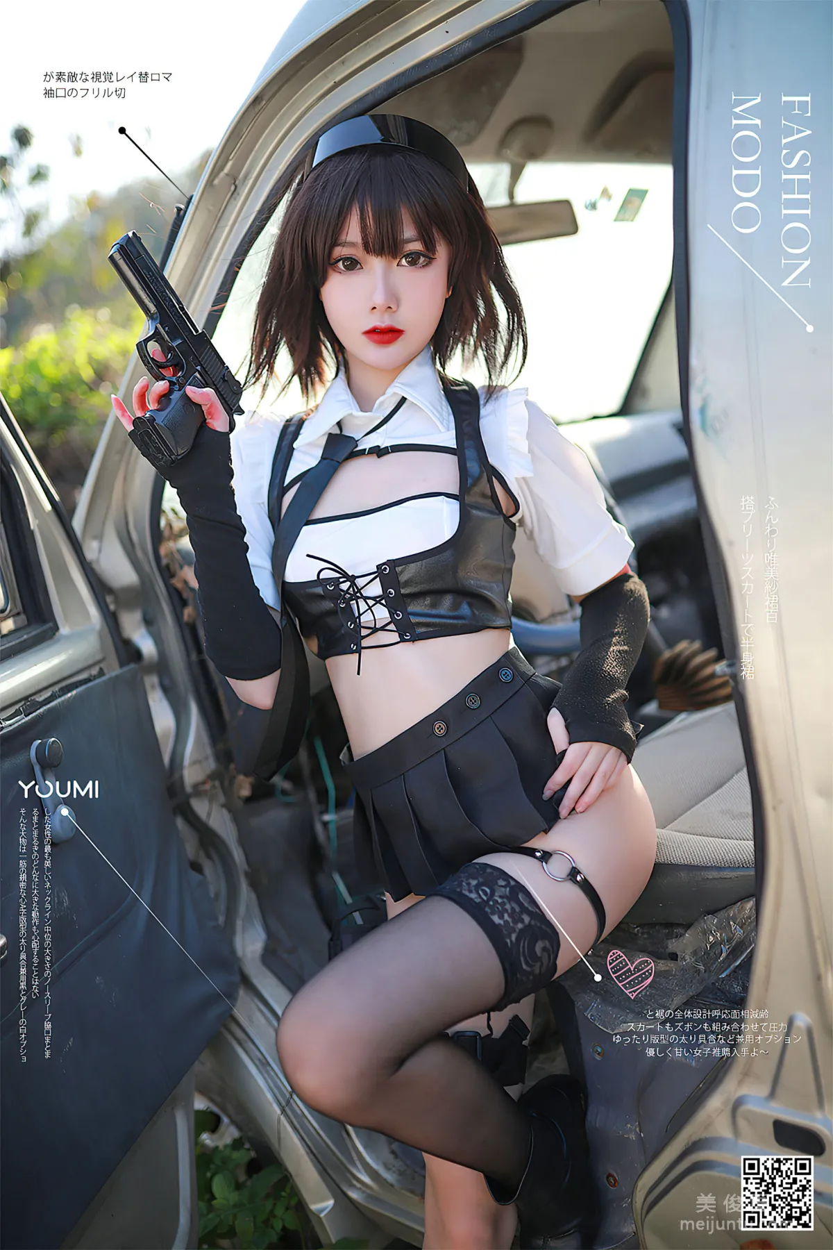 [尤蜜YouMi]  您的蛋蛋 - 停车场の武装娘1