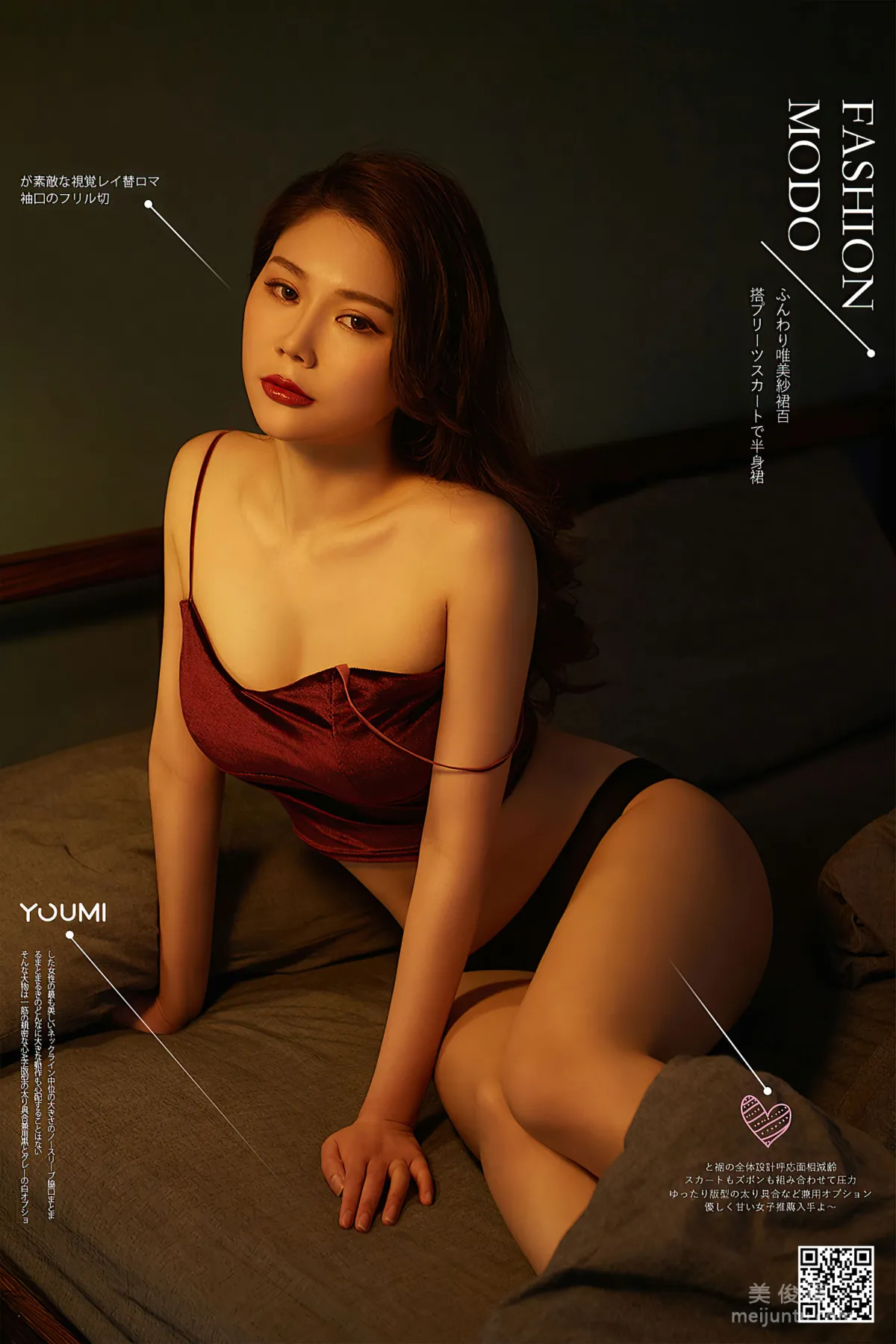 [尤蜜YouMi]  如歌 - 彻夜难眠 写真套图1