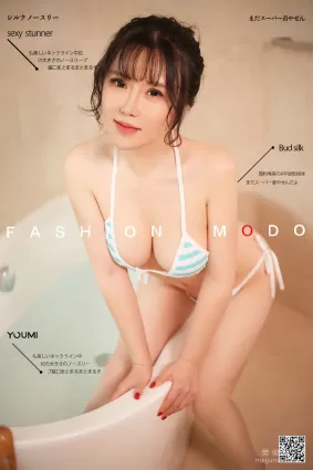 [尤蜜YouMi]  奶熙寶寶 - 情思缱绻 寫真套圖