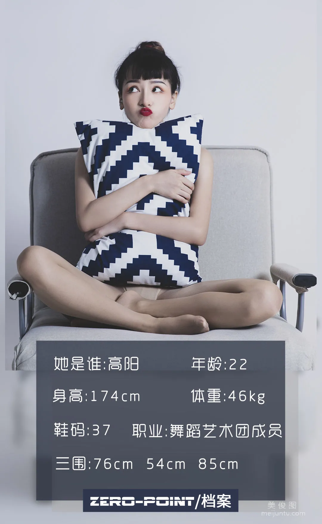 [LD零度] NO.080 高阳 写真套图1
