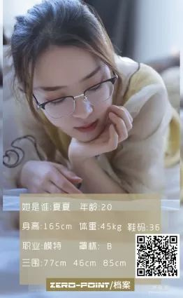 [LD零度攝影] NO.101 夏夏 寫真套圖