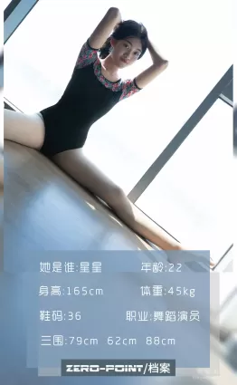 [LD零度] NO.084 星星 寫真套圖