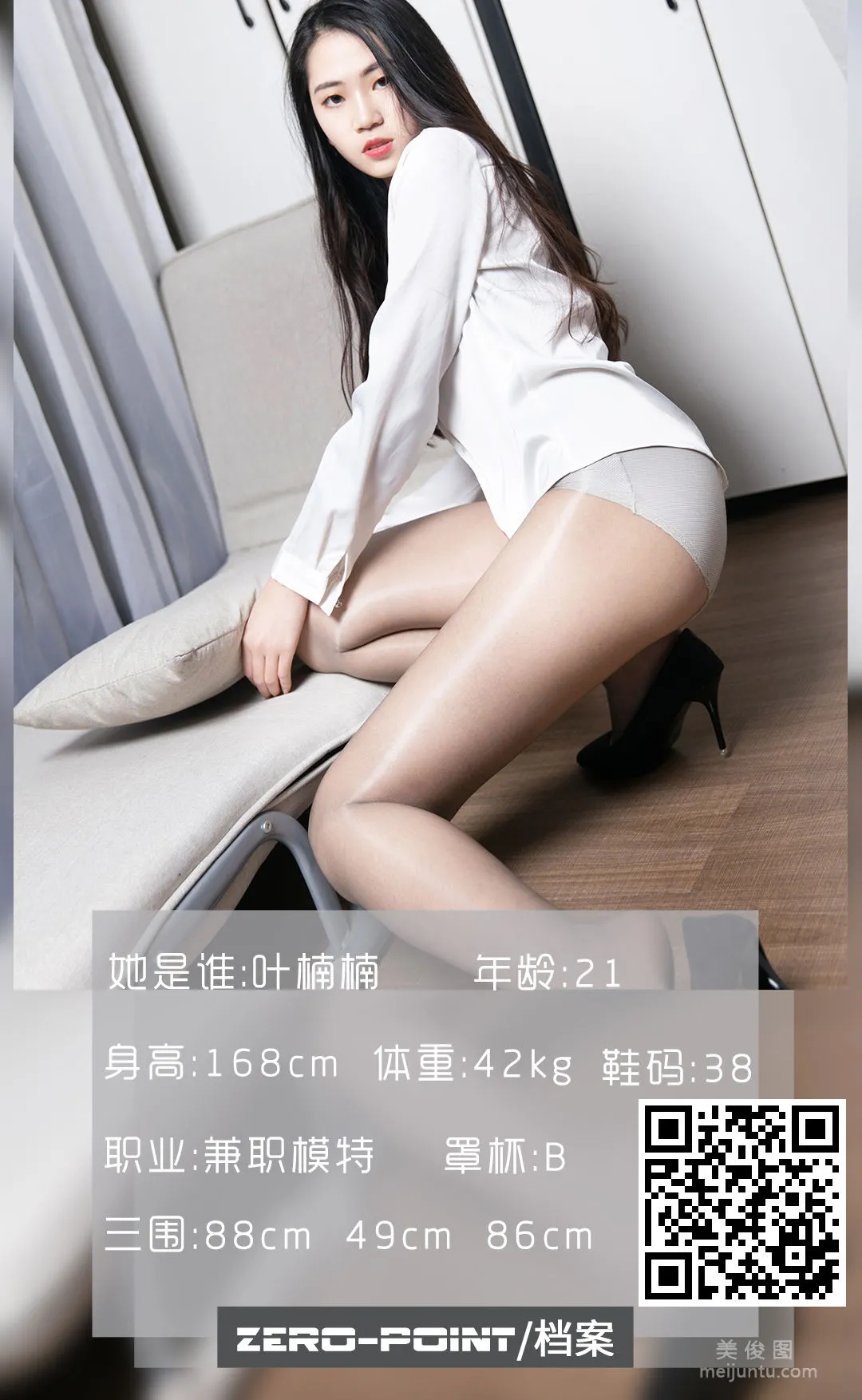 [LD零度] NO.106 叶楠楠 写真套图1