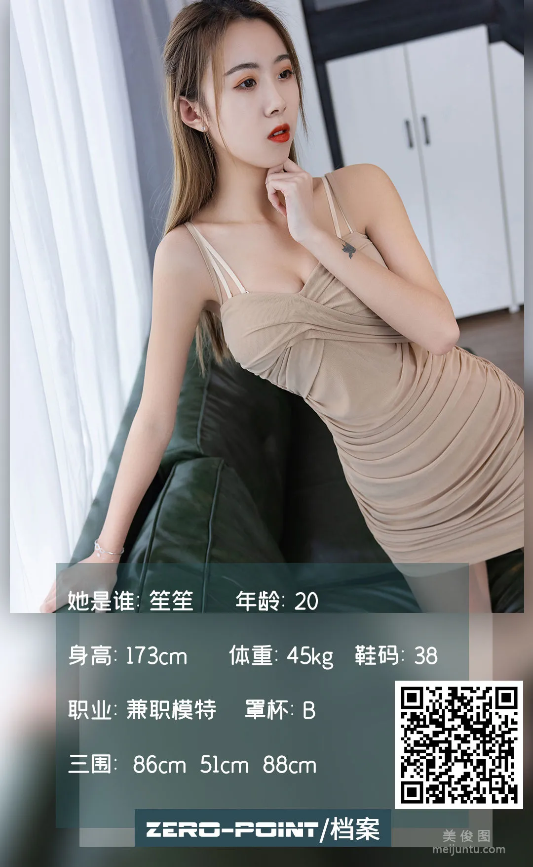 [LD零度摄影] NO.136 笙笙 写真套图1