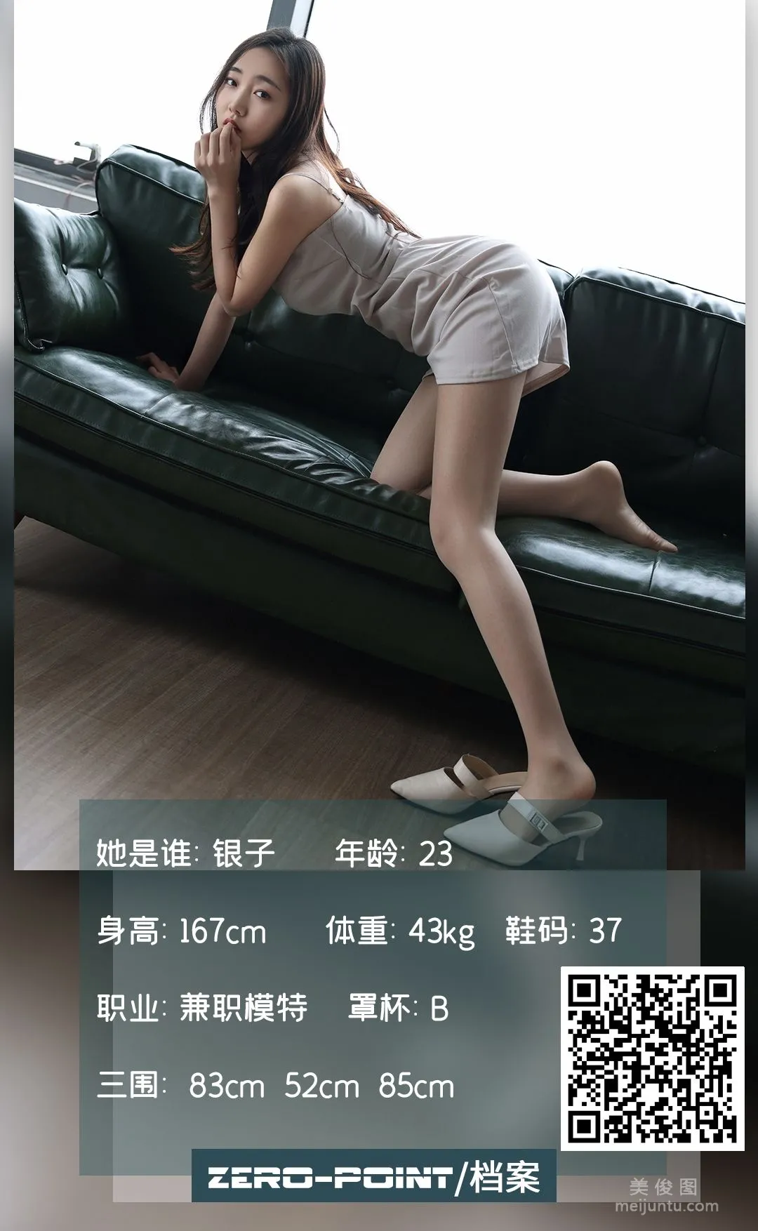 [LD零度摄影] NO.133 银子 写真套图1