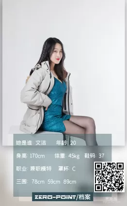 [LD零度] No.128 朱文傑 寫真套圖