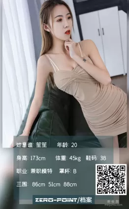 [LD零度攝影] NO.136 笙笙 寫真套圖