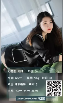 [LD零度] NO.131 同同 寫真套圖