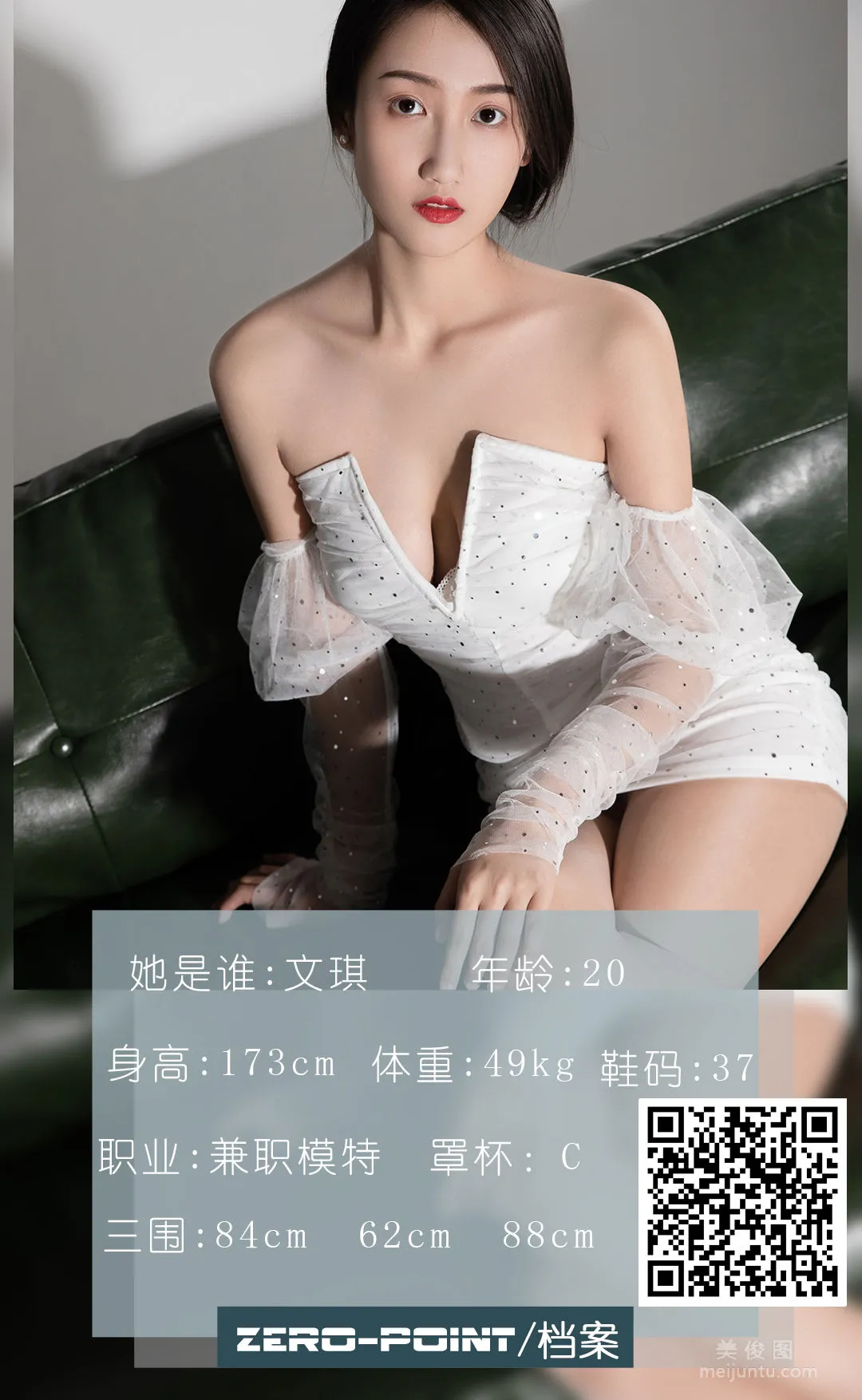 [LD零度] NO.125 文琪 写真套图1