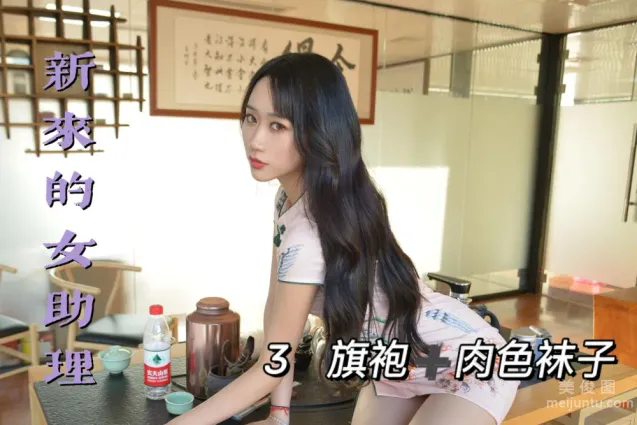 [我絲你想] MX013 美西 - 新來的女助理3