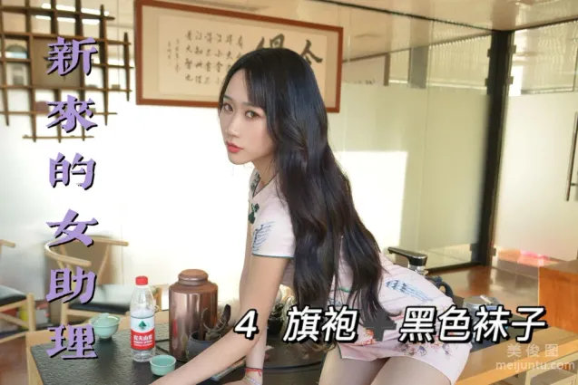 [我絲你想] MX014 美西 - 新來的女助理4