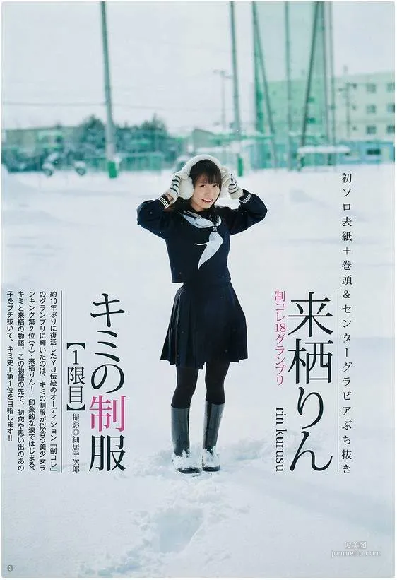 制服給推《來栖りん》全國女子高中生制服收藏最正冠軍 - 圖片8