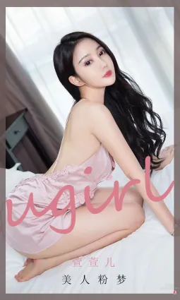 萱萱兒的美人粉夢 好戲讓我心動不已