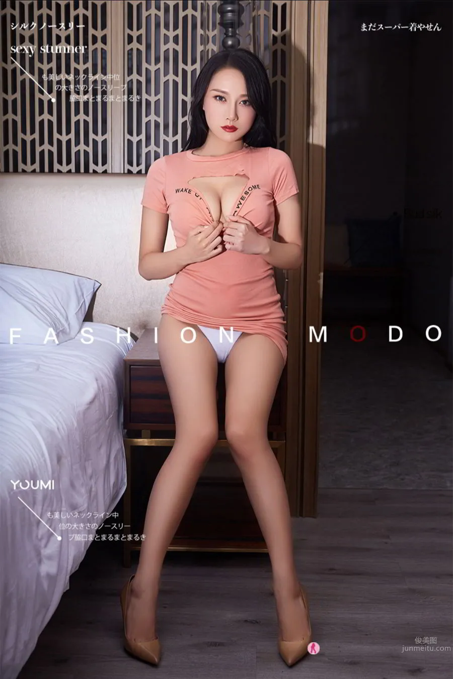尤蜜Youmi 2019.12.16 何嘉颖 粉红乳娘_0