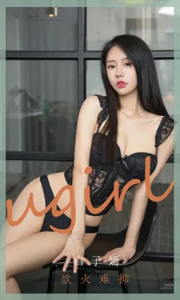 白子嫣欲火難抑 心頭的火燃燒不盡