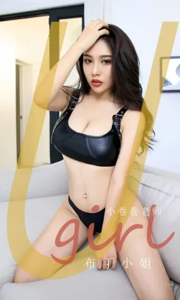 布丁小姐甜甜味道 皮質緊身比基尼