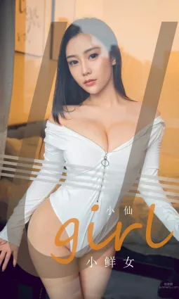 輕輕拉開小鮮女 綻放雪白的肌膚