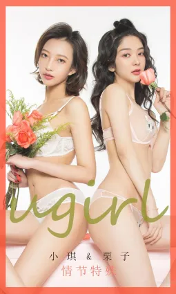 小琪&amp;栗子情節特殊 一段最難忘的日子
