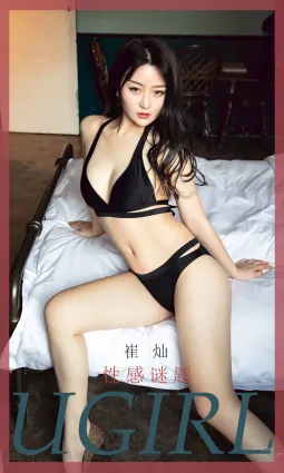 崔燦的性感謎題 紅色的高跟鞋底
