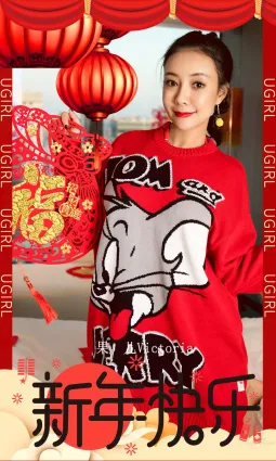 果兒Victoria祝你新年快樂！