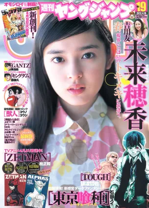 [Weekly Young Jump] 2012 No.18 19 未來穂香 吉川友 川口春奈 杉本有美