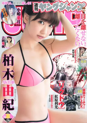 [Weekly Young Jump] 2014 No.30 31 柏木由紀 吉岡裡帆 小嶋菜月 新川優愛