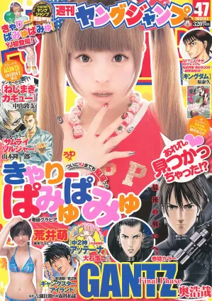 [Weekly Young Jump] 2012 No.47 48 有村架純 高橋亜由美 きゃりーぱみゅぱみゅ 荒井萌