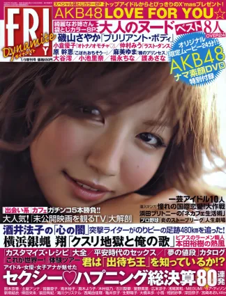 原幹恵- 2017年週プレNEWS寫真