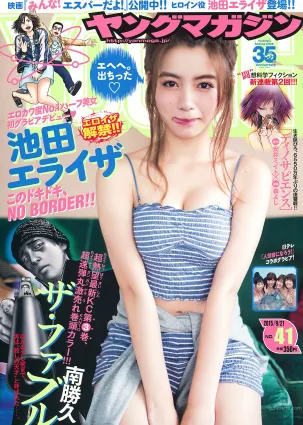 池田依來沙(池田エライザ)- 混血雜志寫真