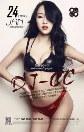 DJ-CC(大妞範Party)- 家居性感私房照
