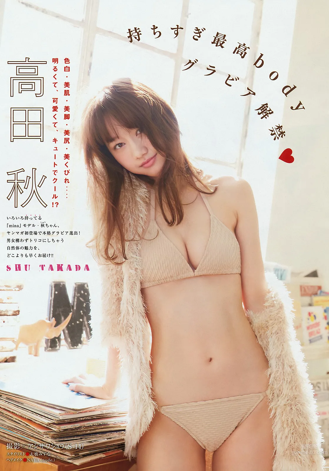 高田秋- 治愈系白肌美人_0