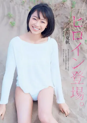 高田夏帆- 2017年週プレNEWS寫真