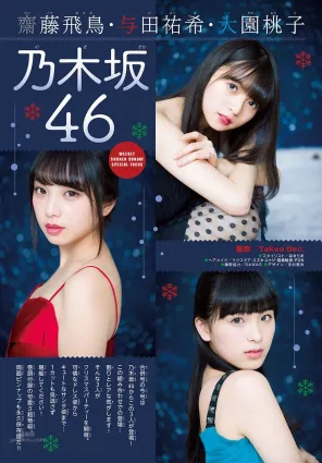 齋藤飛鳥、與田祐希、大園桃子 クリスマスの季節感たっぷりのサンタコスプレ