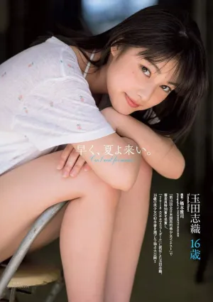 玉田志織- 2018年週プレNEWS寫真