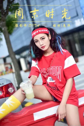 兔洱- [YALAYI雅拉伊] No.031 周末時光