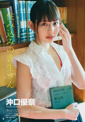 沖口優奈, Yuna Okiguchi - Young Gangan, 2019.02.15