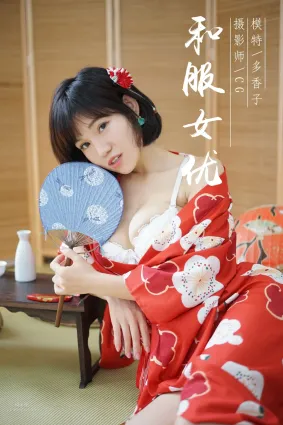 多香子- [YALAYI雅拉伊] No.032 和服女優