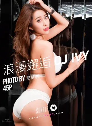 [SUNGIRL陽光寶貝] Vol.029 心動瞬間！甜心Ivy情人節