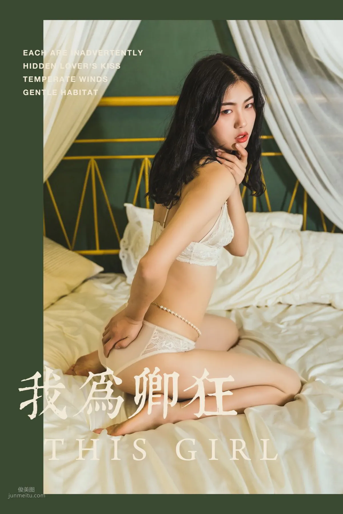 [YALAYI雅拉伊] 2019.06.12 No.306 我为卿狂 和风_0