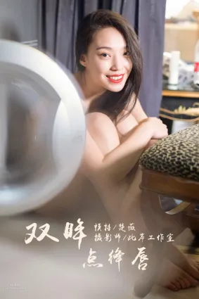 [YALAYI雅拉伊] 2019.05.19 No.282 雙眸點绛唇 楚薇