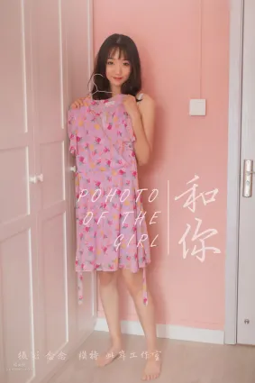 [YALAYI雅拉伊] 2019.07.02 No.326 和你 念念