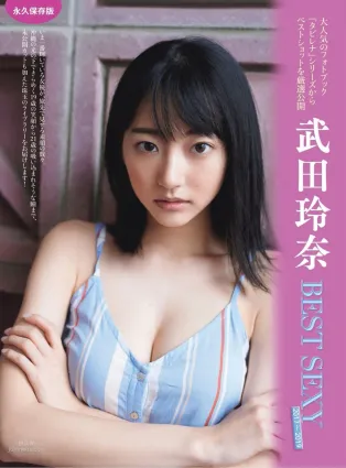 武田玲奈, Rena Takeda - Big Comic Spirits, FRIDAY GOLD, Weekly Playboy, 2019